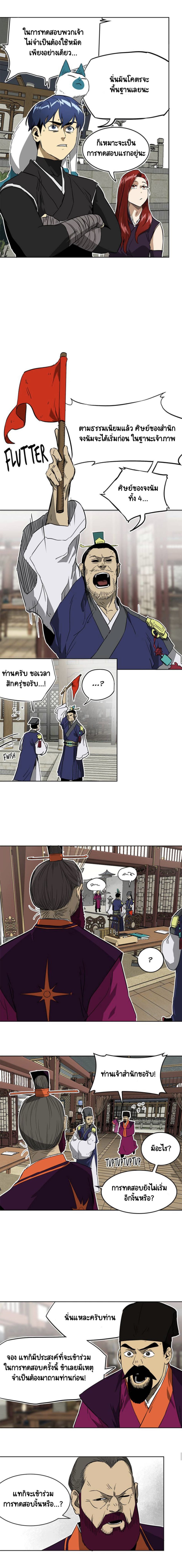 Infinite Level up in Murim 48 04